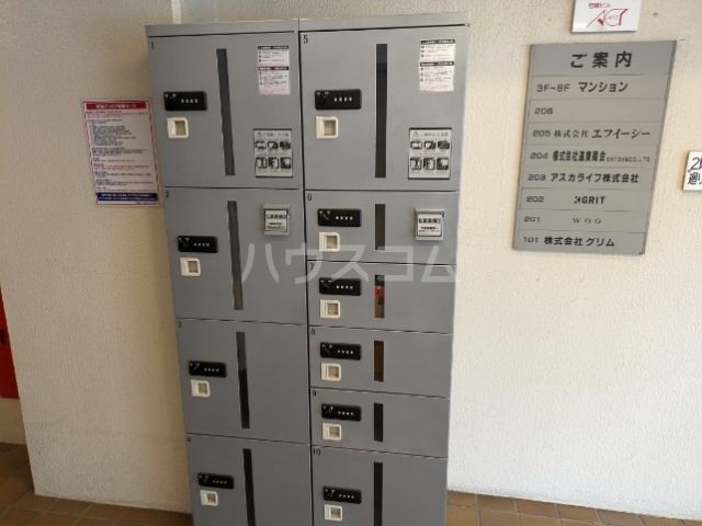 その他共有部分
