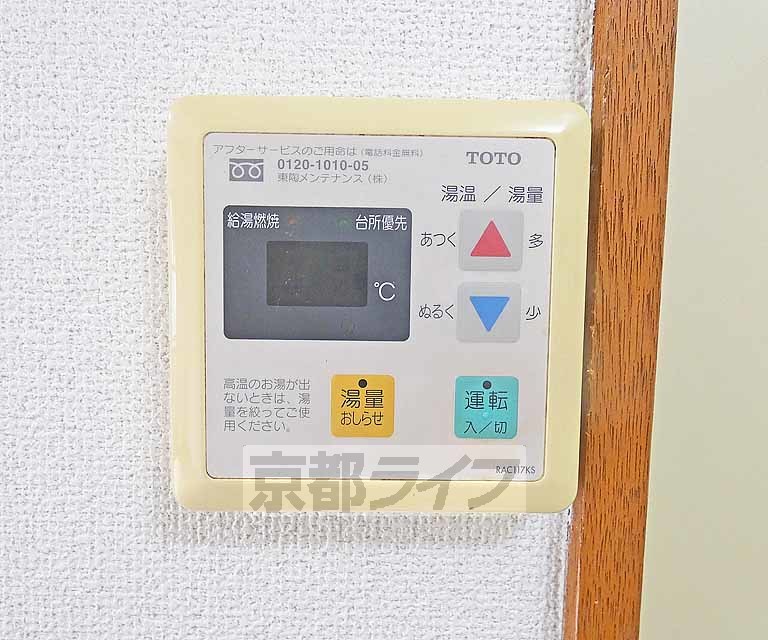 その他設備　温度調節器です。