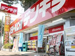 その他　株式会社でんきち清瀬店（その他）まで545m