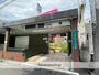その他　大阪メトロ谷町線長原駅（その他）まで1235m