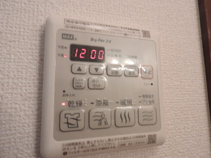 その他設備