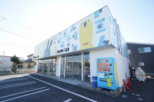 その他　クリーニング専科 蘇我店（その他）まで532m
