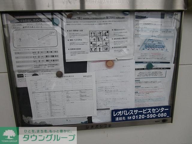 その他　インフォメーションボード