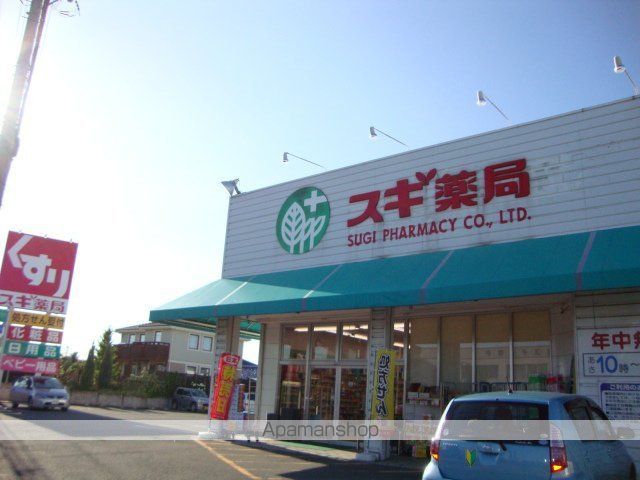 その他　スギ薬局神守店（その他）まで752m