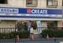 ドラックストア　クリエイトSD(エス・ディー) 横浜反町店（ドラッグストア）まで829m