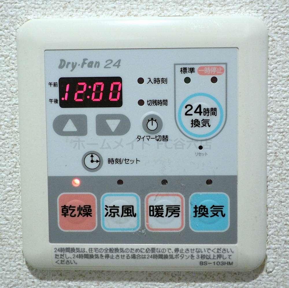 バス・シャワールーム