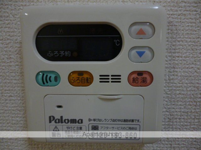 その他設備