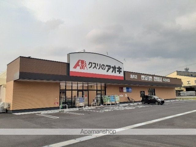 ドラックストア　クスリのアオキ浅井店様（ドラッグストア）まで700m