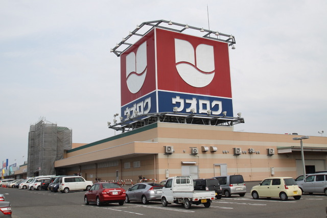 スーパー　ウオロクコモ店（スーパー）まで1331m
