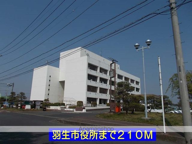 役所　羽生市役所（役所）まで210m
