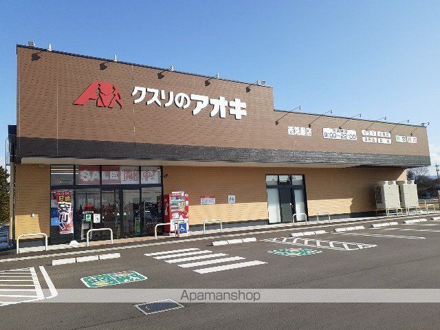 ドラックストア　クスリのアオキ西荒屋店（ドラッグストア）まで170m