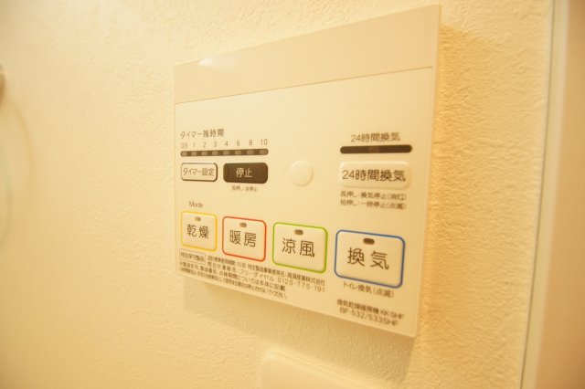 その他設備　雨の日のお洗濯に便利な「浴室換気乾燥機」あります。