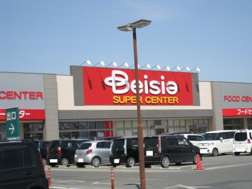 スーパー　Beisia(ベイシア) 大平モール店（スーパー）まで749m