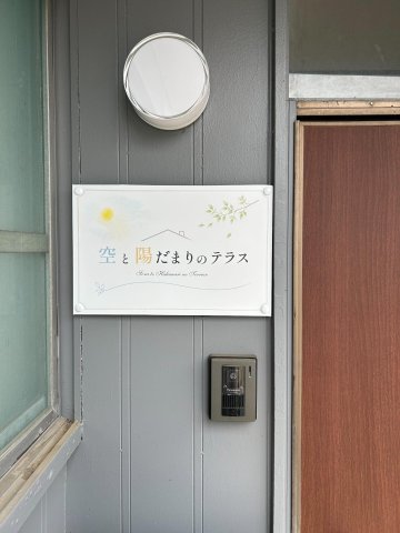 セキュリティ　新品のモニター付きインターフォン