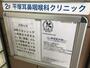 病院　平塚耳鼻咽喉科クリニック（病院）まで1286m