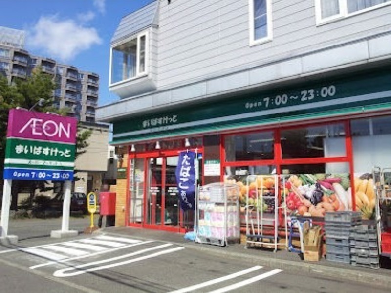 スーパー　まいばすけっと旭町3丁目店（スーパー）まで240m