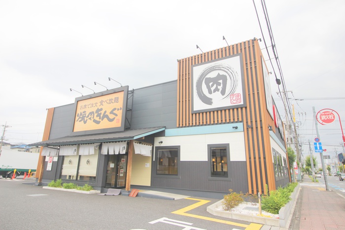 飲食店　焼肉きんぐ（飲食店）まで550m