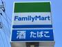 コンビニ　ファミリーマート八乙女中央店（コンビニ）まで411m