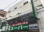 スーパー　業務スーパー 天満店（スーパー）まで492m