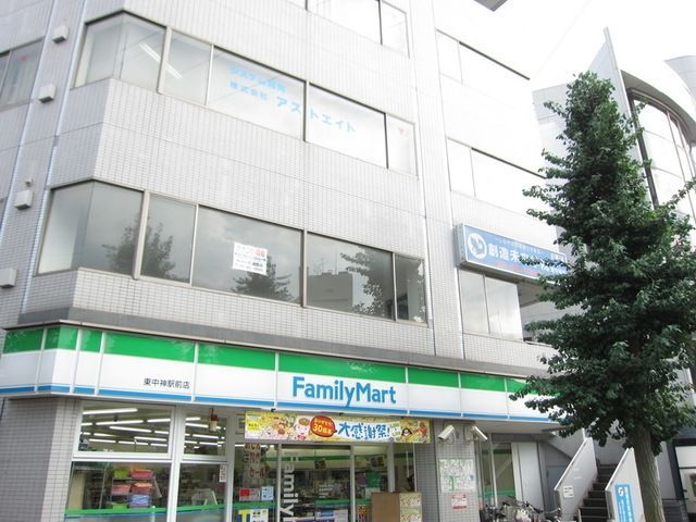 コンビニ　ファミリーマート東中神駅前店（コンビニ）まで354m