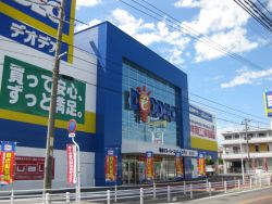 ホームセンター　デオデオ岡南店（ホームセンター）まで550m