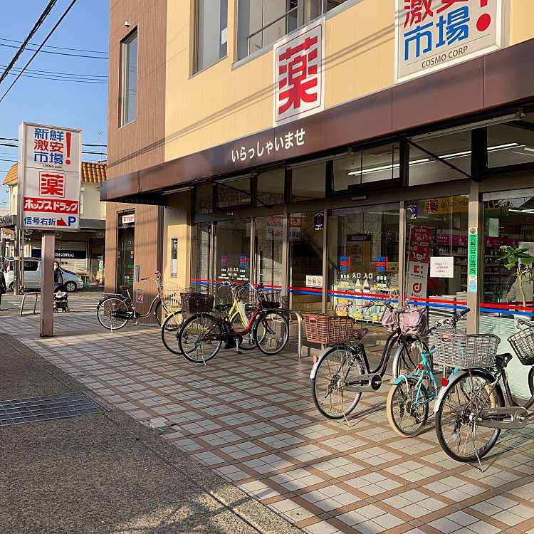 スーパー　新鮮激安市場! 樫原店（スーパー）まで1779m