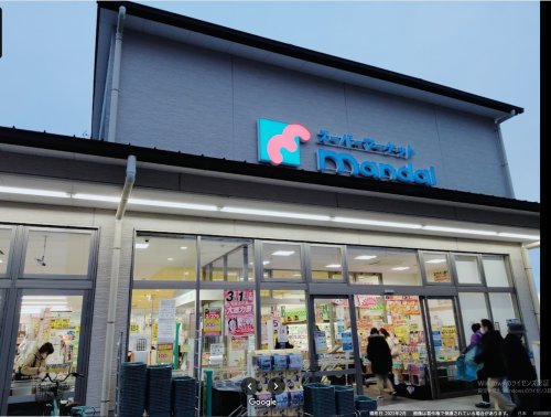 スーパー　mandai(万代) 樫原店（スーパー）まで1850m