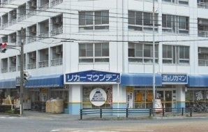 その他　リカーマウンテン（その他）まで350m