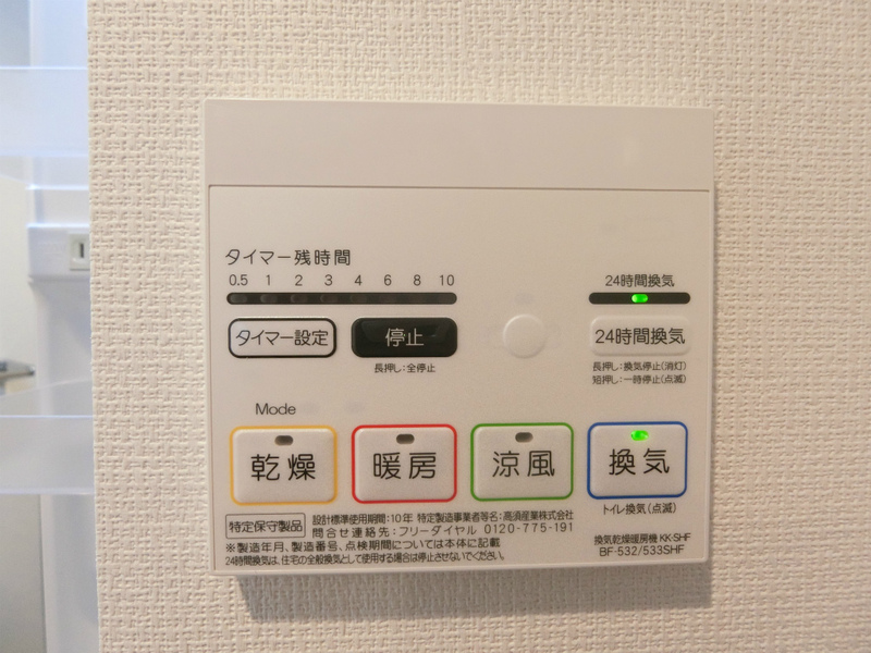 その他設備
