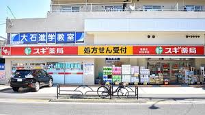 ドラックストア　スギ薬局 弦巻店（ドラッグストア）まで339m