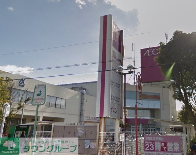 ショッピングセンター　イオン高根木戸店（ショッピングセンター）まで1990m