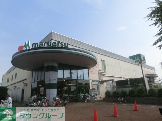 スーパー　マルエツ金杉店（スーパー）まで1000m