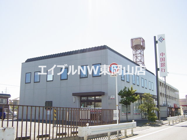 銀行　中国銀行松崎支店（銀行）まで162m