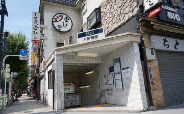 その他　人形町駅（その他）まで400m