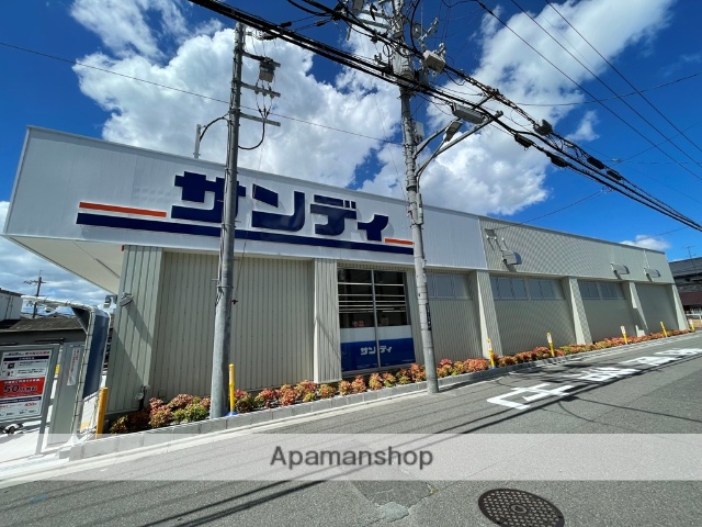 スーパー　サンディ東大阪瓜生堂店（スーパー）まで477m
