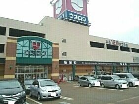 スーパー　ウオロク長岡店（スーパー）まで550m