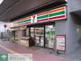 飲食店　セブンイレブン船橋宮本店（飲食店）まで490m