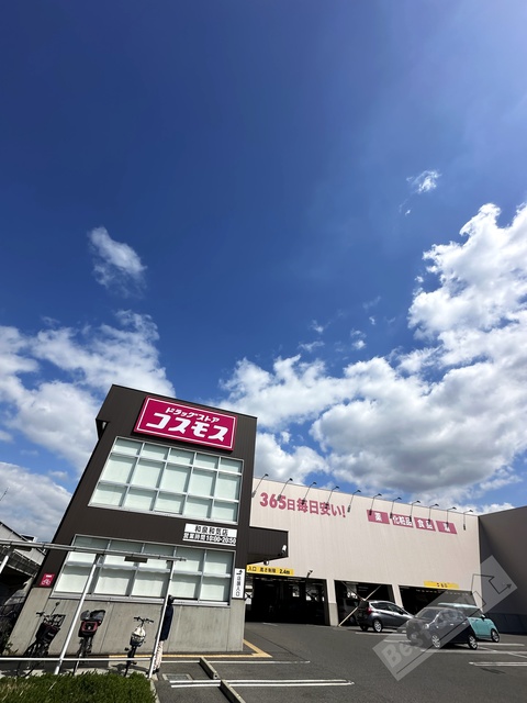 ドラックストア　ディスカウントドラッグコスモス和泉和気店（ドラッグストア）まで847m