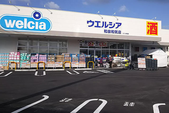 ドラックストア　ウエルシア和泉和気店（ドラッグストア）まで1107m