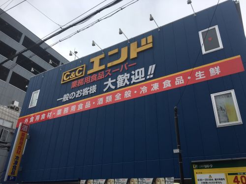 スーパー　Ｃ＆Ｃ エンド 天六店（スーパー）まで243m
