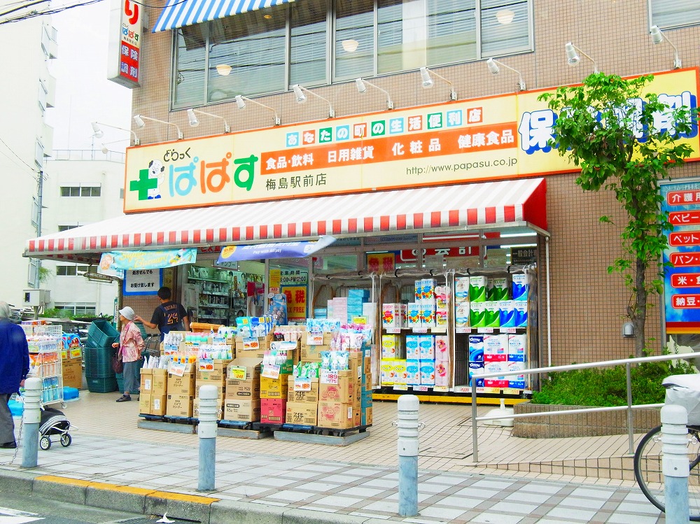 ドラックストア　どらっぐぱぱす カリブ梅島店（ドラッグストア）まで465m