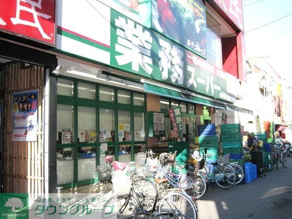 スーパー　業務スーパー（スーパー）まで370m