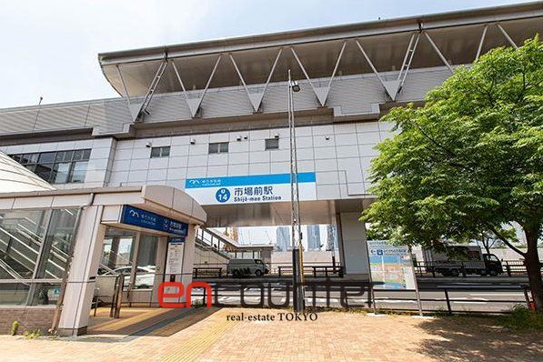 その他　市場前駅(ゆりかもめ臨海線)（その他）まで1680m