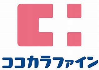 ドラックストア　ココカラファイン 神戸元町店（ドラッグストア）まで203m