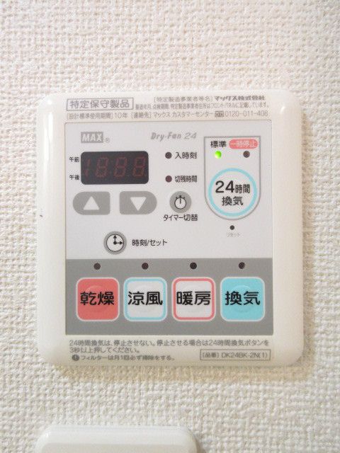 その他設備