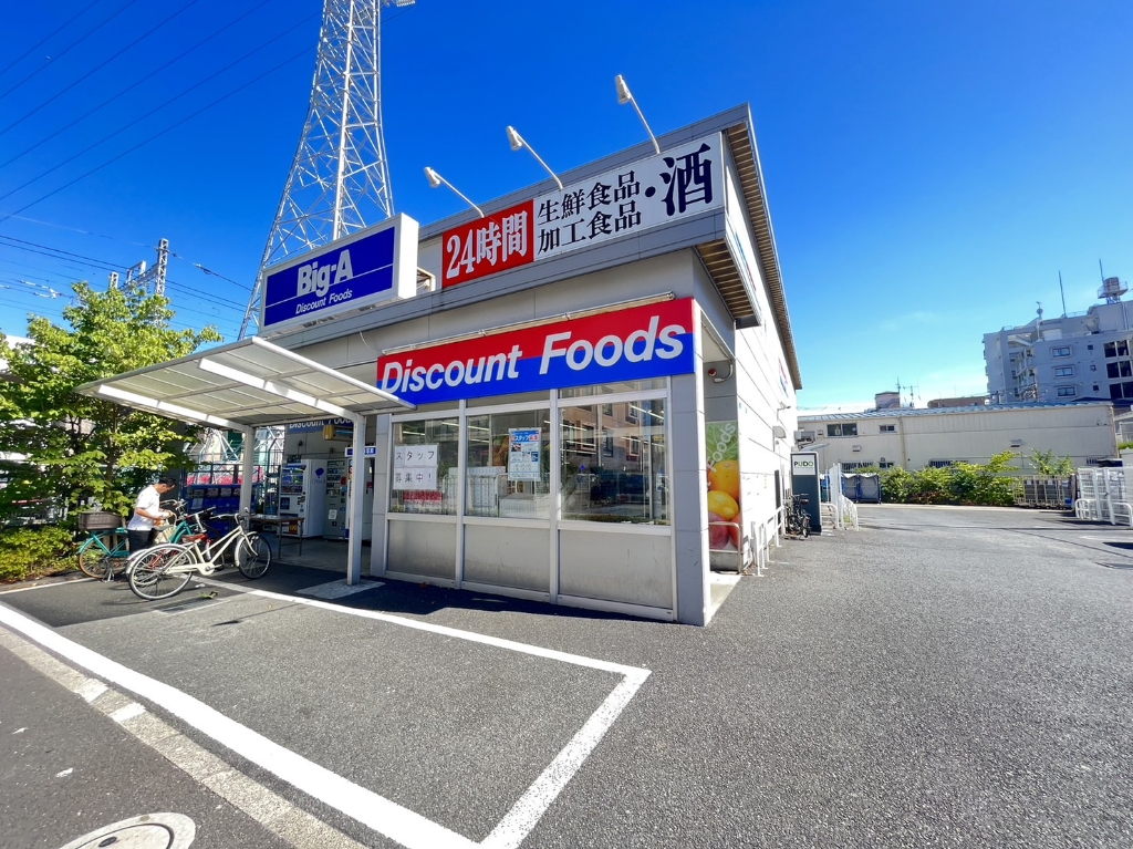 スーパー　ビッグ・エー足立東綾瀬店（スーパー）まで179m