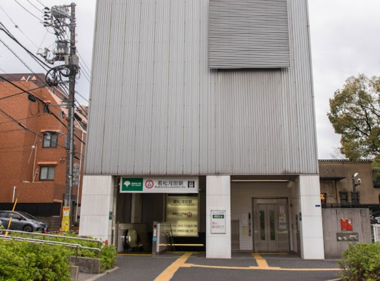 その他　若松河田駅（その他）まで831m