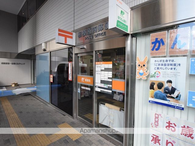 郵便局　相模原四郵便局（郵便局）まで83m
