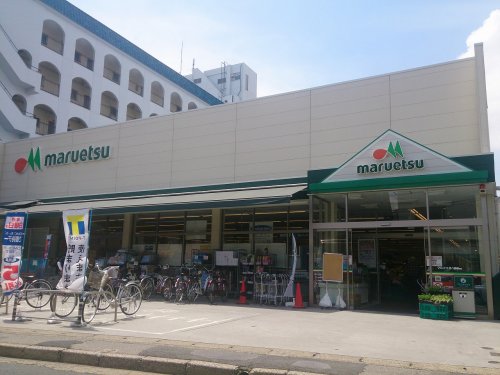 スーパー　maruetsu(マルエツ) 南八幡店（スーパー）まで478m