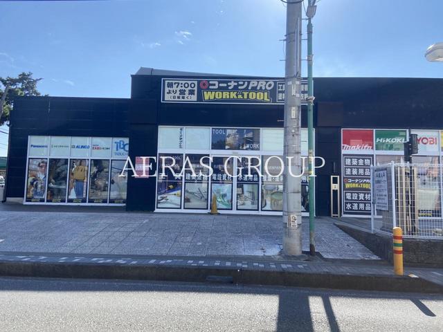 ホームセンター　コーナンPRO WORK＆TOOL茅ヶ崎（ホームセンター）まで585m